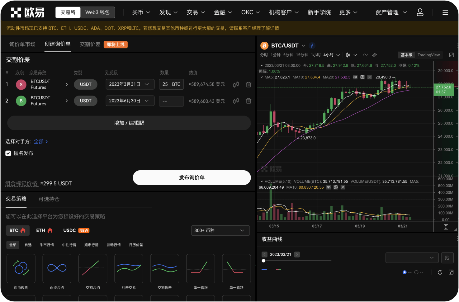 火币HTX如何帮助用户分散投资风险